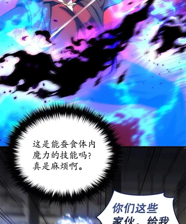 《不灭玩家的轮回》46.狭路相逢图124