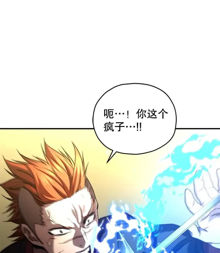 《不灭玩家的轮回》46.狭路相逢图136