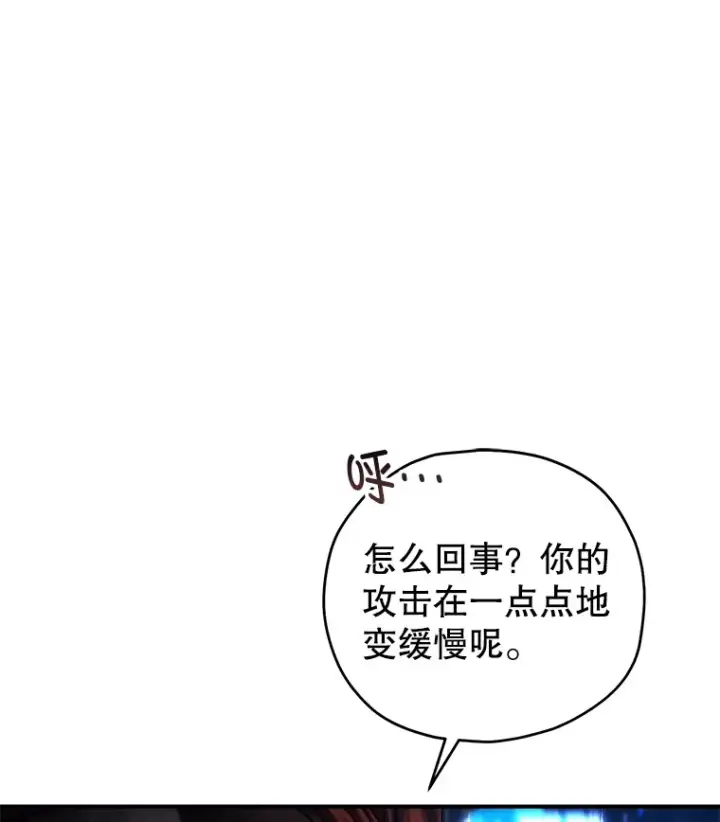 《不灭玩家的轮回》46.狭路相逢图142