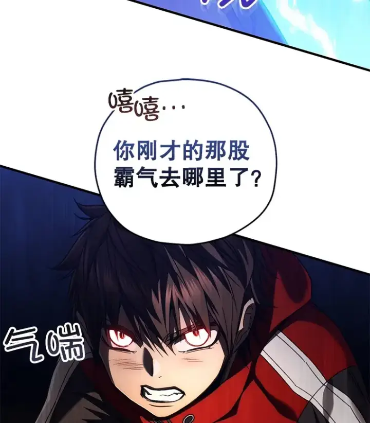 《不灭玩家的轮回》46.狭路相逢图144