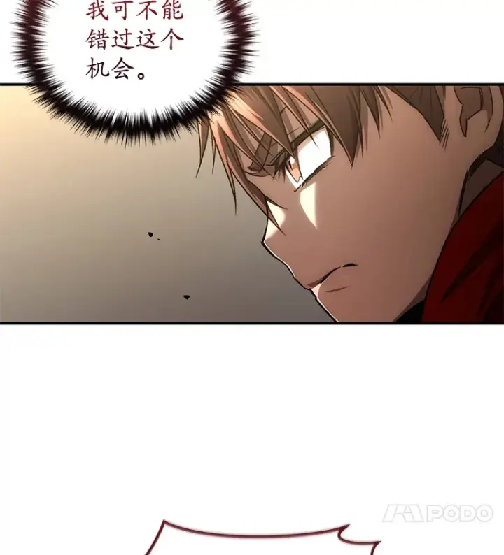 《不灭玩家的轮回》46.狭路相逢图18