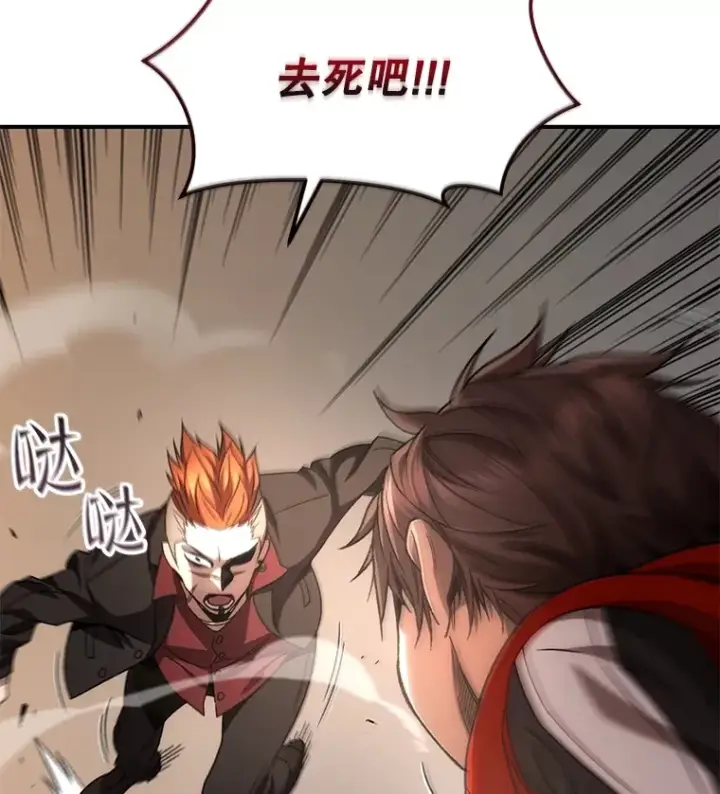 《不灭玩家的轮回》46.狭路相逢图19