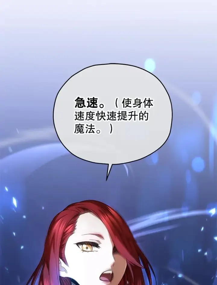 《不灭玩家的轮回》46.狭路相逢图2