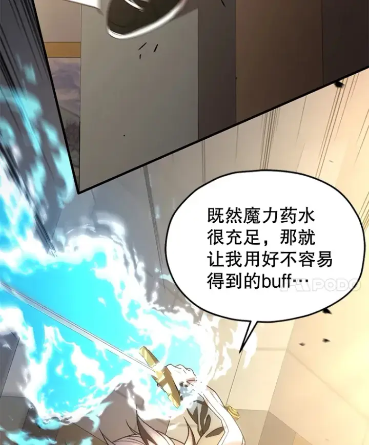 《不灭玩家的轮回》46.狭路相逢图26