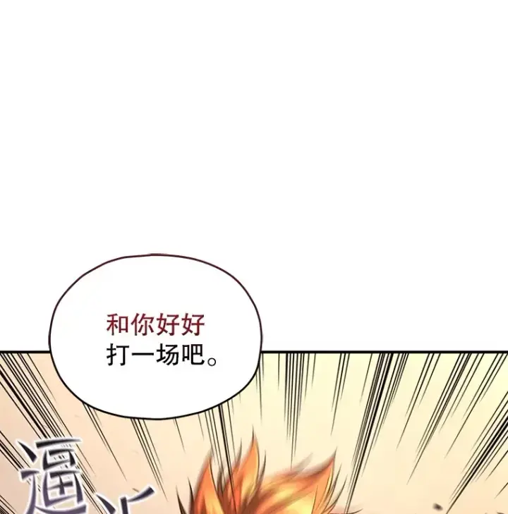 《不灭玩家的轮回》46.狭路相逢图29