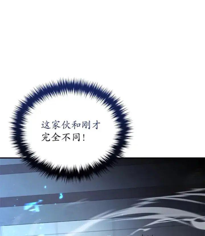 《不灭玩家的轮回》46.狭路相逢图39