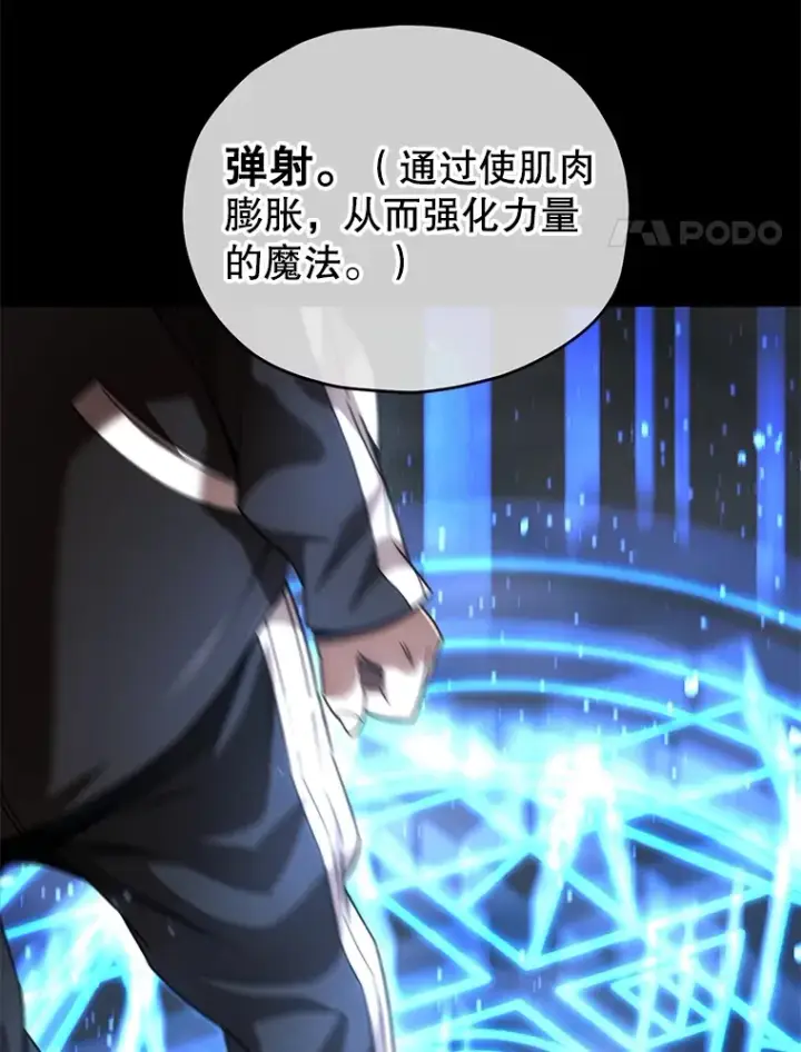 《不灭玩家的轮回》46.狭路相逢图4