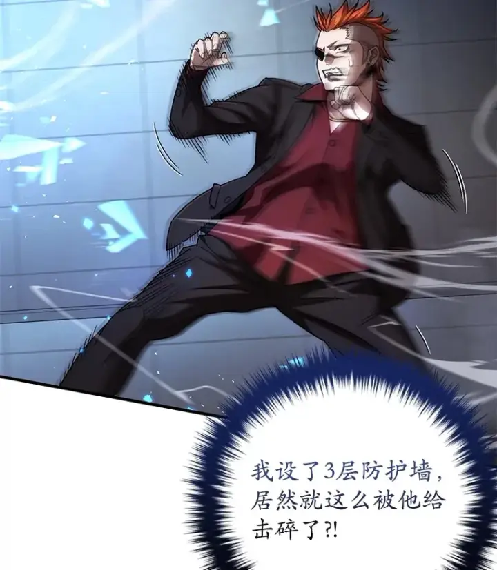 《不灭玩家的轮回》46.狭路相逢图40