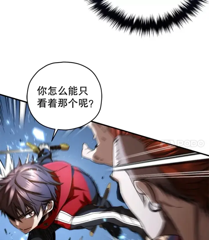 《不灭玩家的轮回》46.狭路相逢图41
