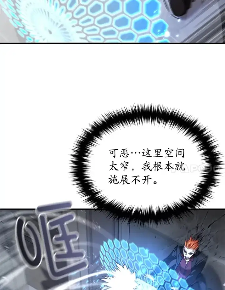 《不灭玩家的轮回》46.狭路相逢图48