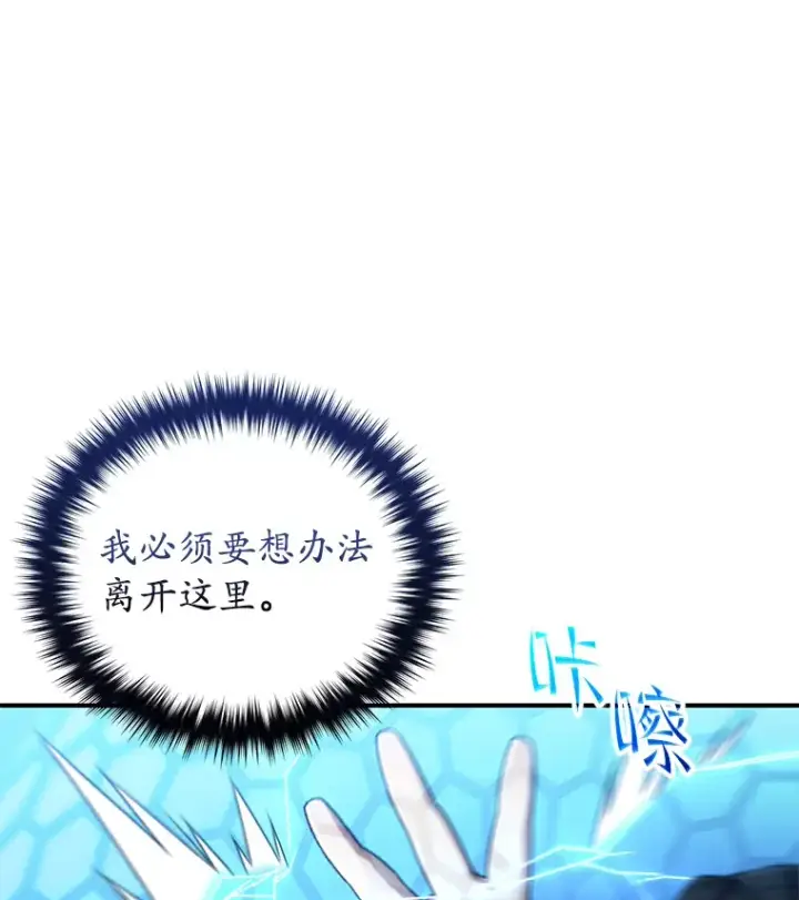 《不灭玩家的轮回》46.狭路相逢图50