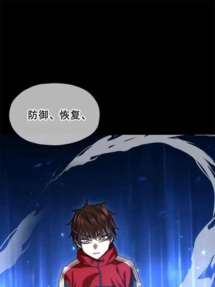 《不灭玩家的轮回》46.狭路相逢图6