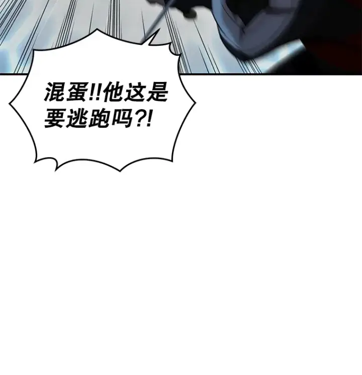 《不灭玩家的轮回》46.狭路相逢图61