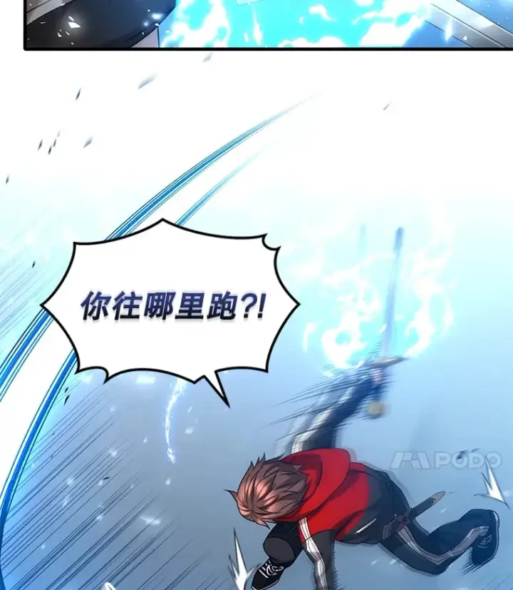 《不灭玩家的轮回》46.狭路相逢图63