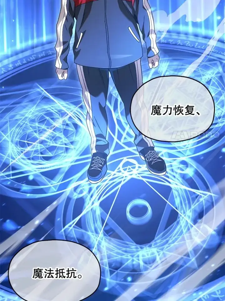 《不灭玩家的轮回》46.狭路相逢图7