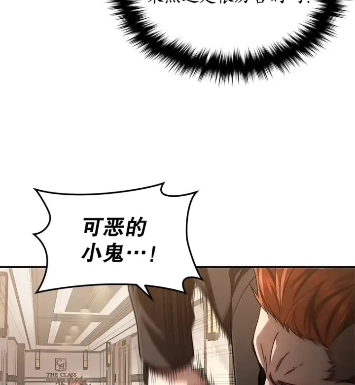 《不灭玩家的轮回》46.狭路相逢图70