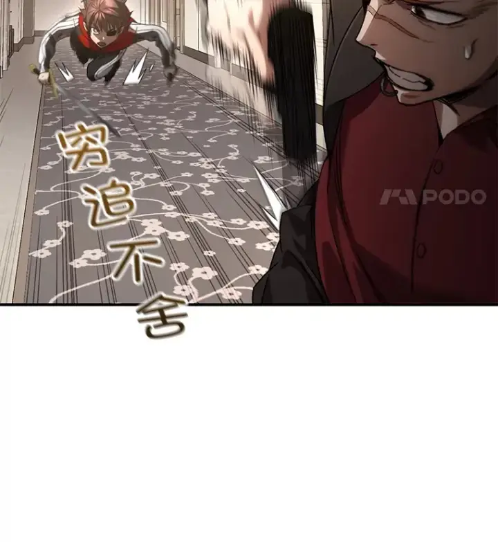 《不灭玩家的轮回》46.狭路相逢图71