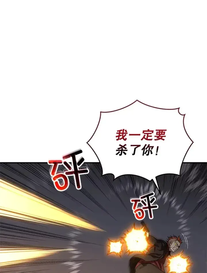 《不灭玩家的轮回》46.狭路相逢图72