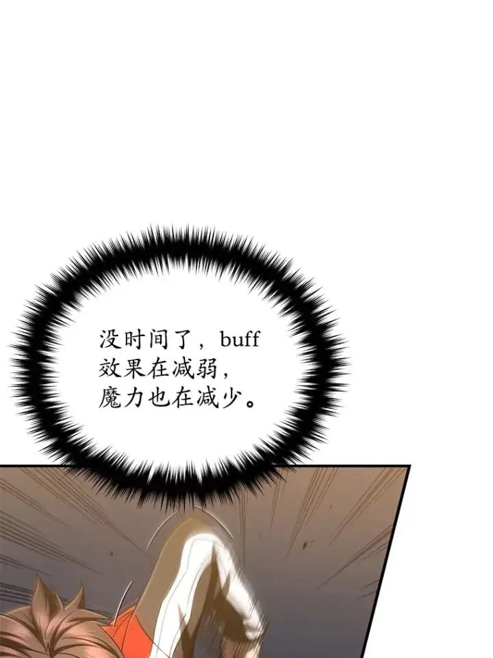 《不灭玩家的轮回》46.狭路相逢图75