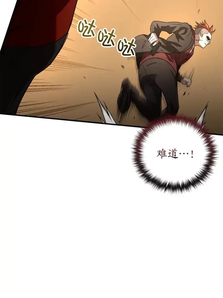 《不灭玩家的轮回》46.狭路相逢图78
