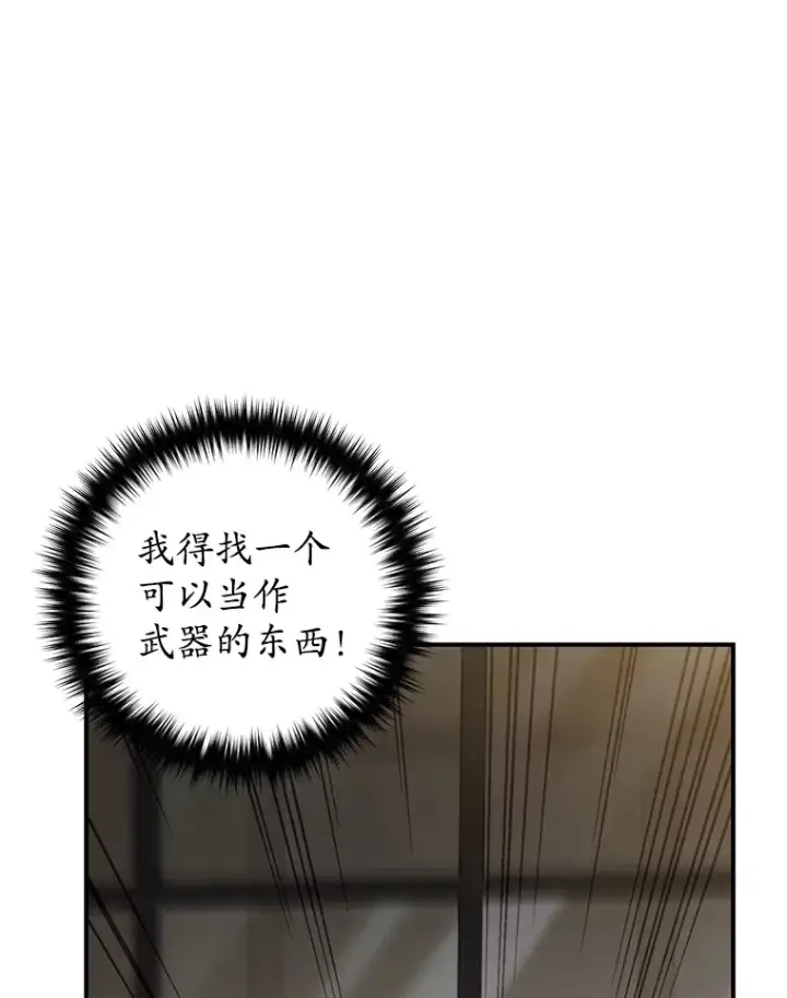 《不灭玩家的轮回》46.狭路相逢图83