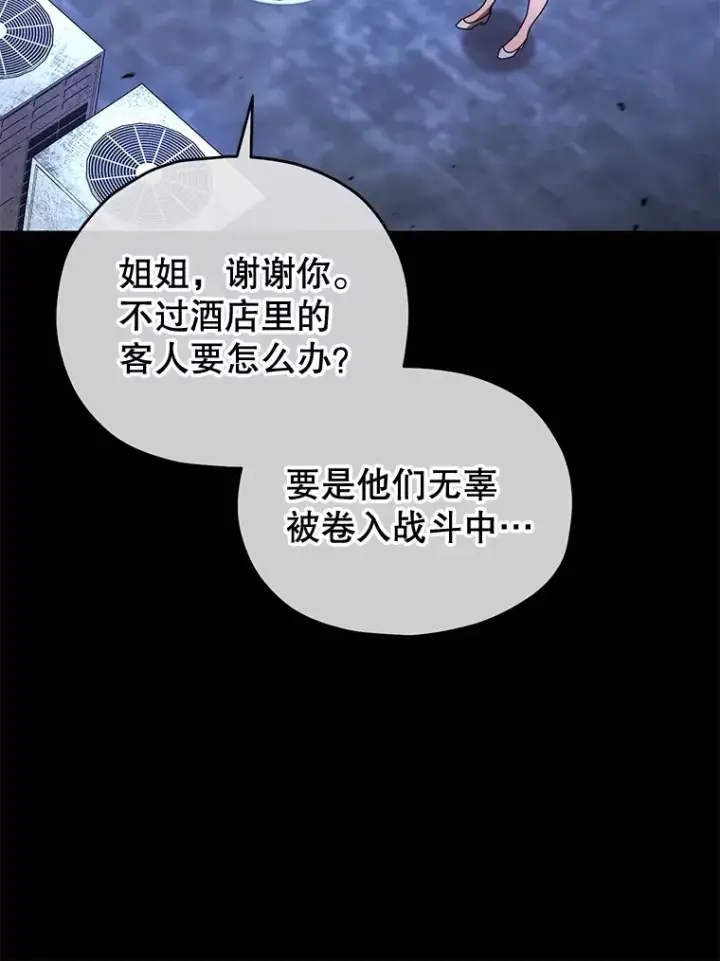 《不灭玩家的轮回》46.狭路相逢图9