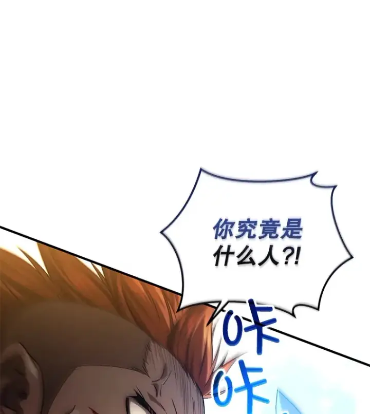 《不灭玩家的轮回》46.狭路相逢图98