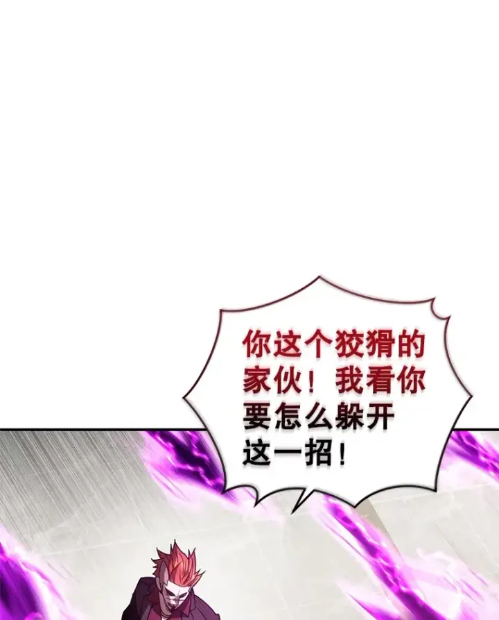 《不灭玩家的轮回》47.局势转变？图102