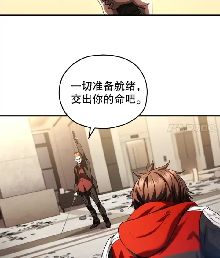 《不灭玩家的轮回》47.局势转变？图121
