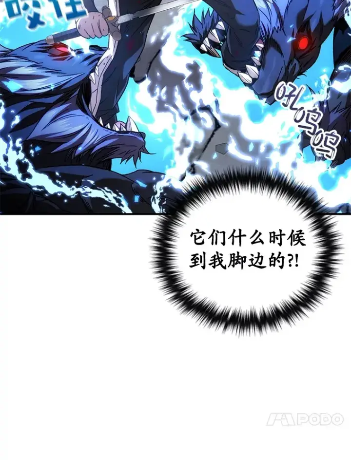 《不灭玩家的轮回》47.局势转变？图124