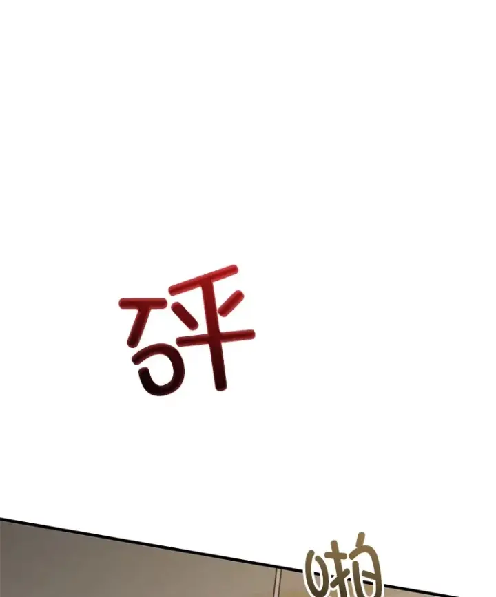 《不灭玩家的轮回》47.局势转变？图125