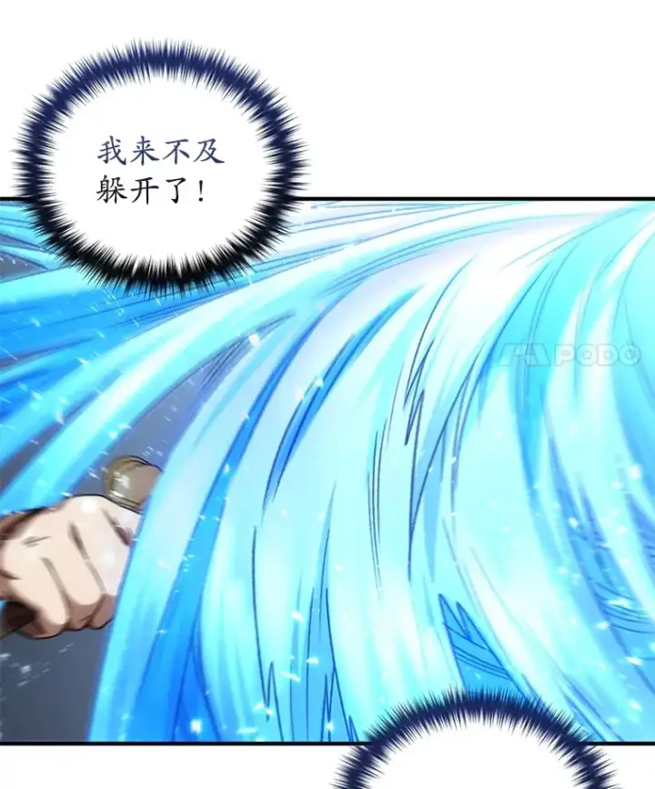 《不灭玩家的轮回》47.局势转变？图128