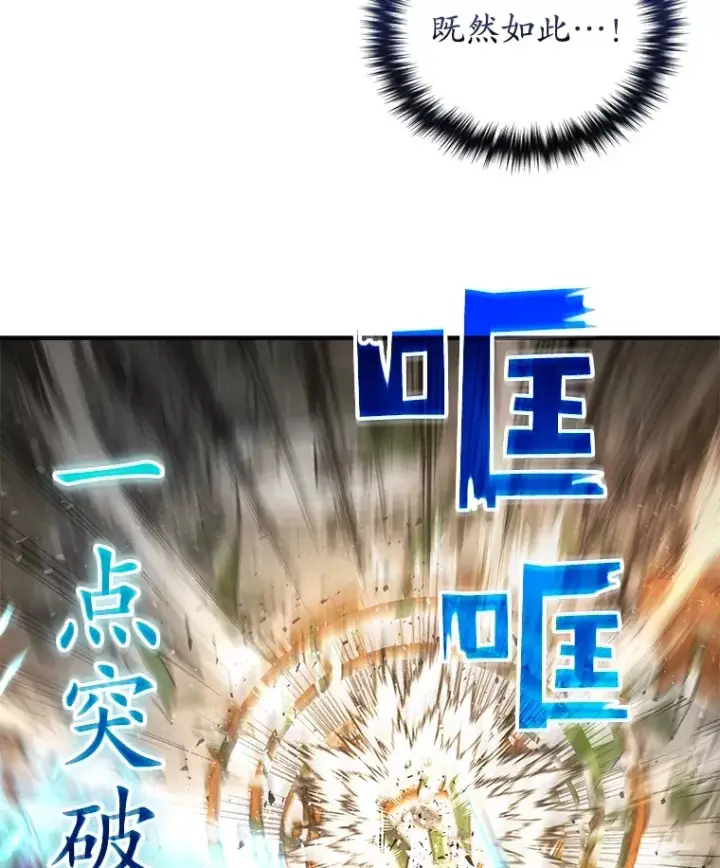 《不灭玩家的轮回》47.局势转变？图129