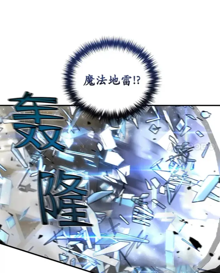 《不灭玩家的轮回》47.局势转变？图149