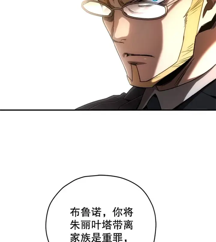 《不灭玩家的轮回》47.局势转变？图17