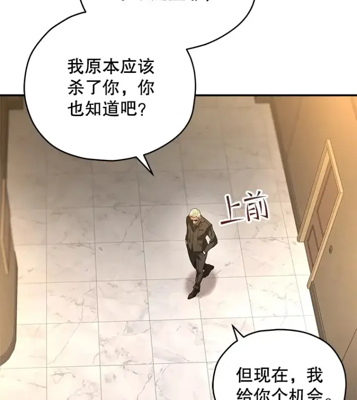 《不灭玩家的轮回》47.局势转变？图18