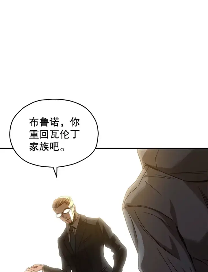 《不灭玩家的轮回》47.局势转变？图20