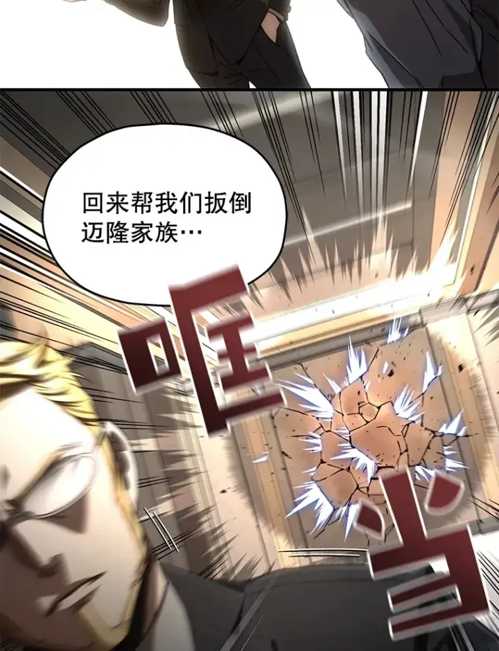 《不灭玩家的轮回》47.局势转变？图21