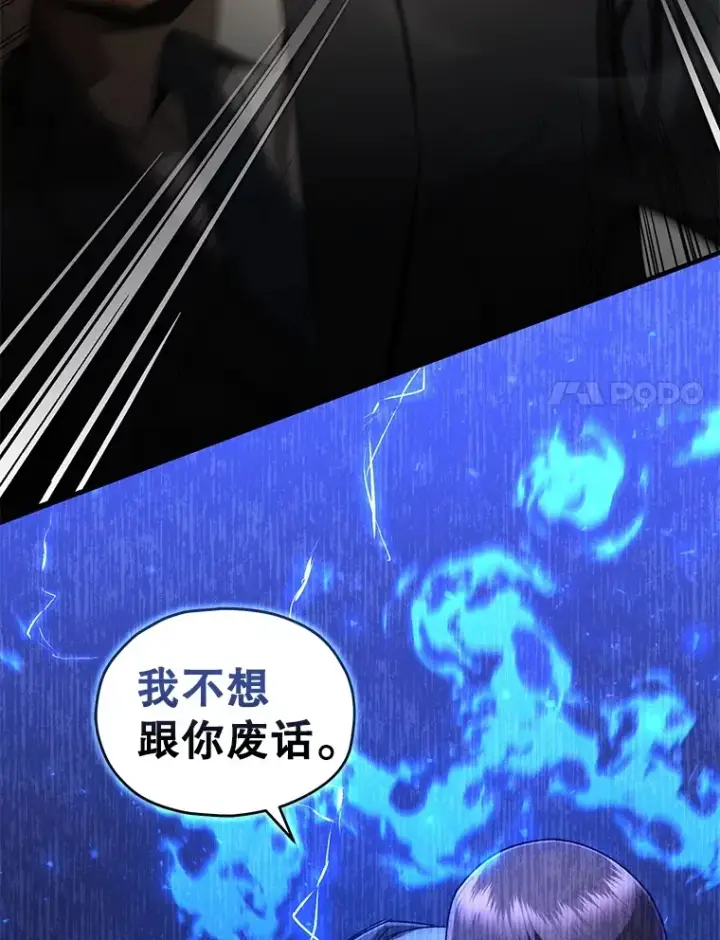 《不灭玩家的轮回》47.局势转变？图22