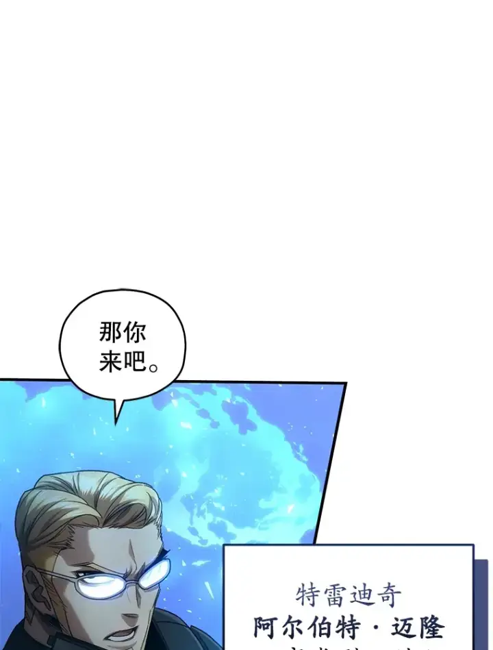 《不灭玩家的轮回》47.局势转变？图26