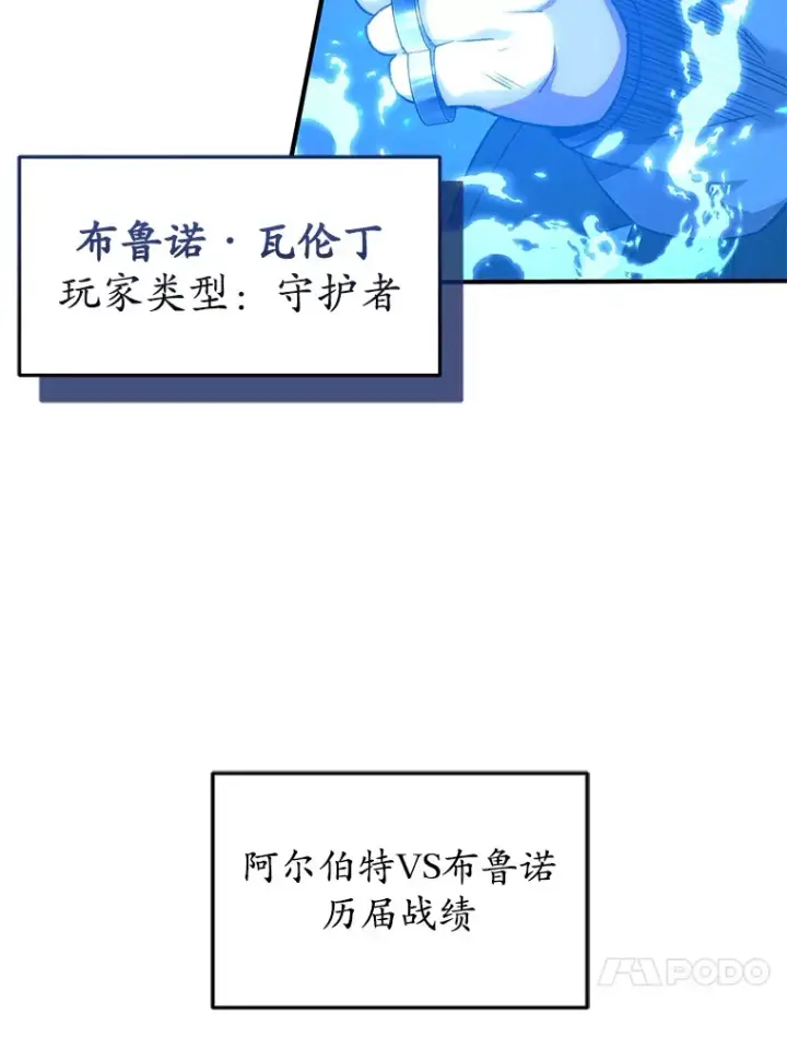 《不灭玩家的轮回》47.局势转变？图28