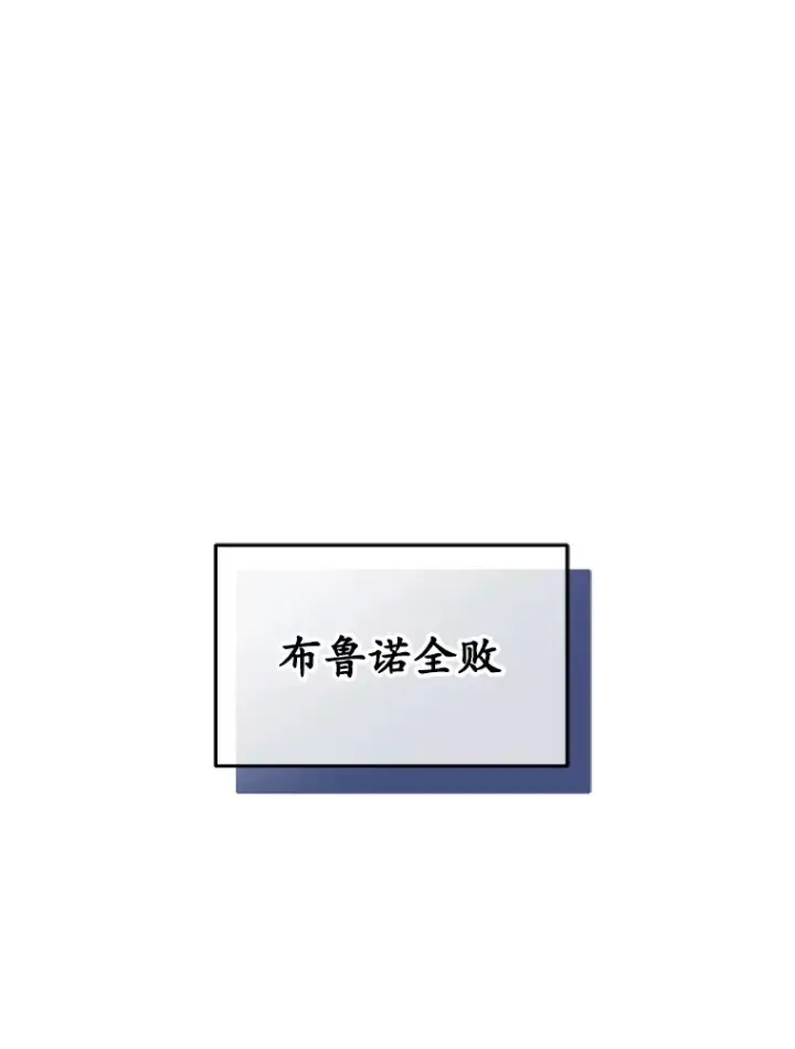 《不灭玩家的轮回》47.局势转变？图29