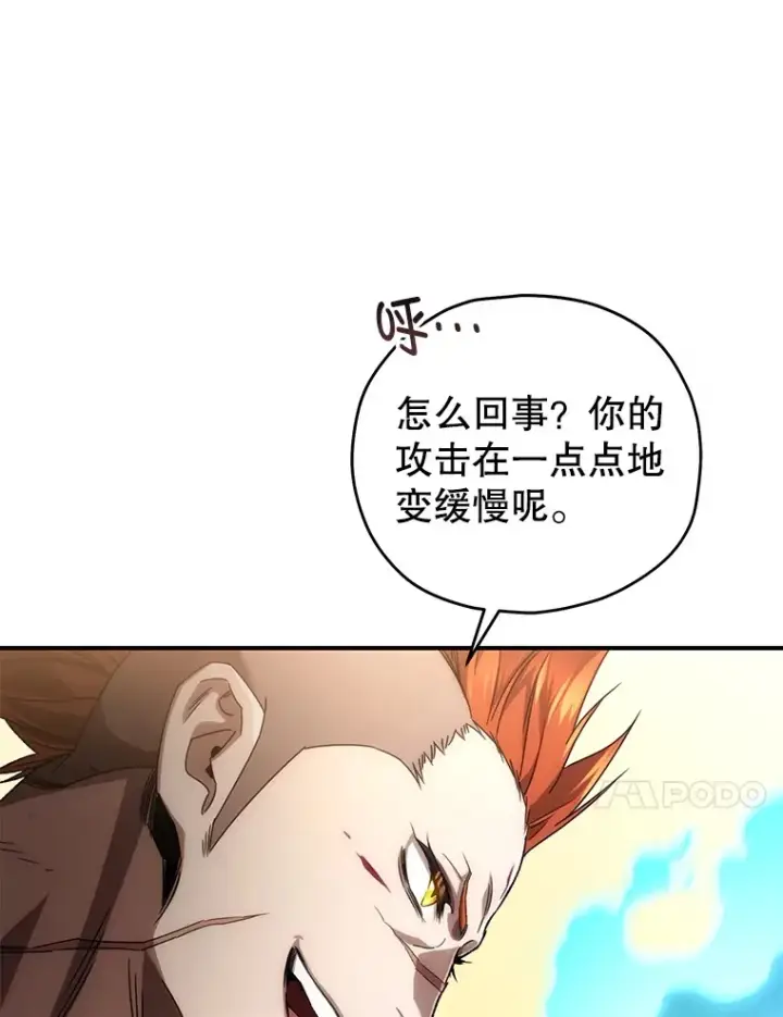 《不灭玩家的轮回》47.局势转变？图32