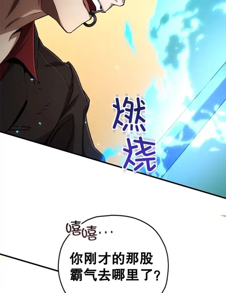 《不灭玩家的轮回》47.局势转变？图33