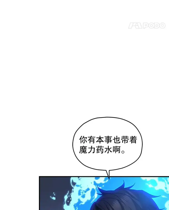 《不灭玩家的轮回》47.局势转变？图40