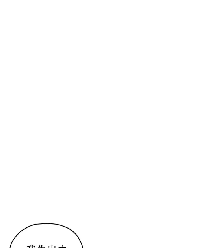 《不灭玩家的轮回》47.局势转变？图5