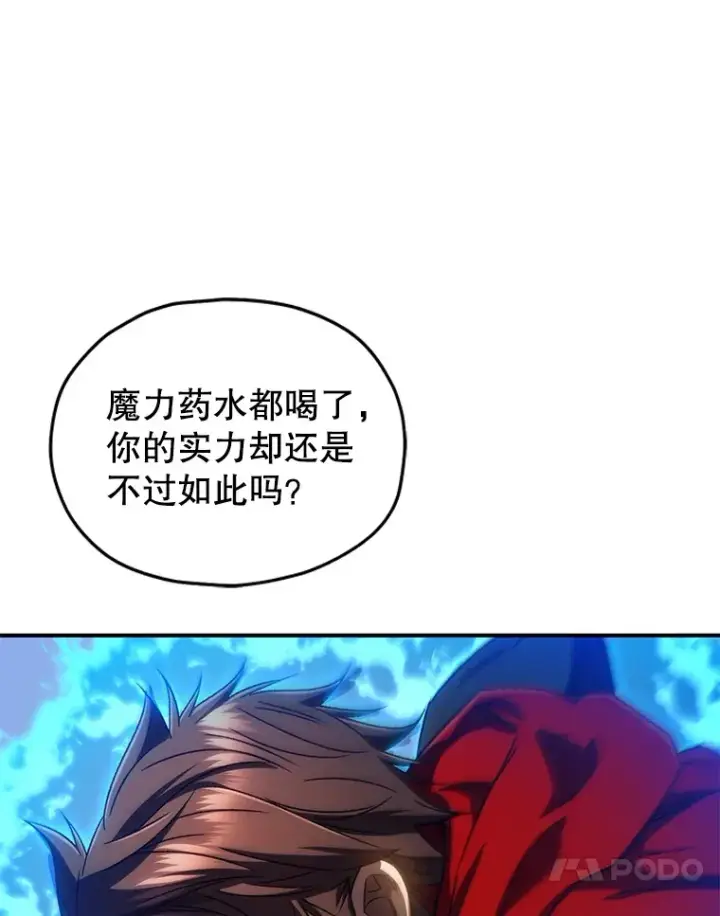 《不灭玩家的轮回》47.局势转变？图54
