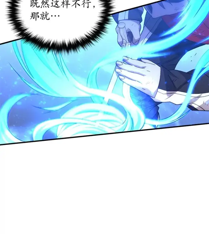 《不灭玩家的轮回》47.局势转变？图66