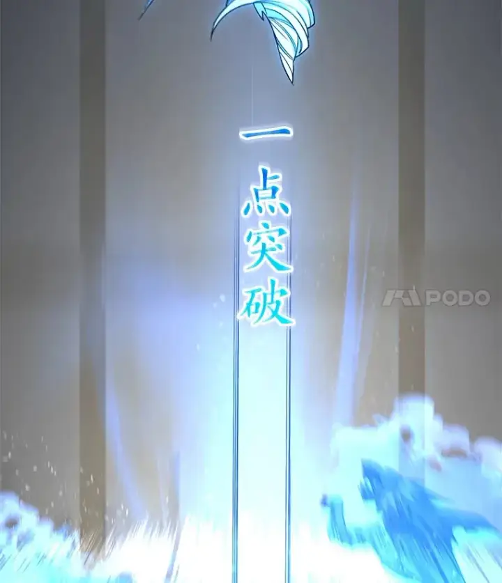 《不灭玩家的轮回》47.局势转变？图69