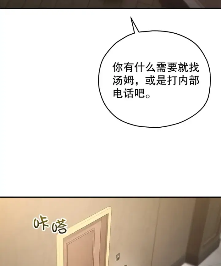 《不灭玩家的轮回》47.局势转变？图7
